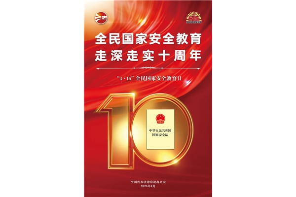 ȫ(gu)Ұȫߌ(sh)ʮ